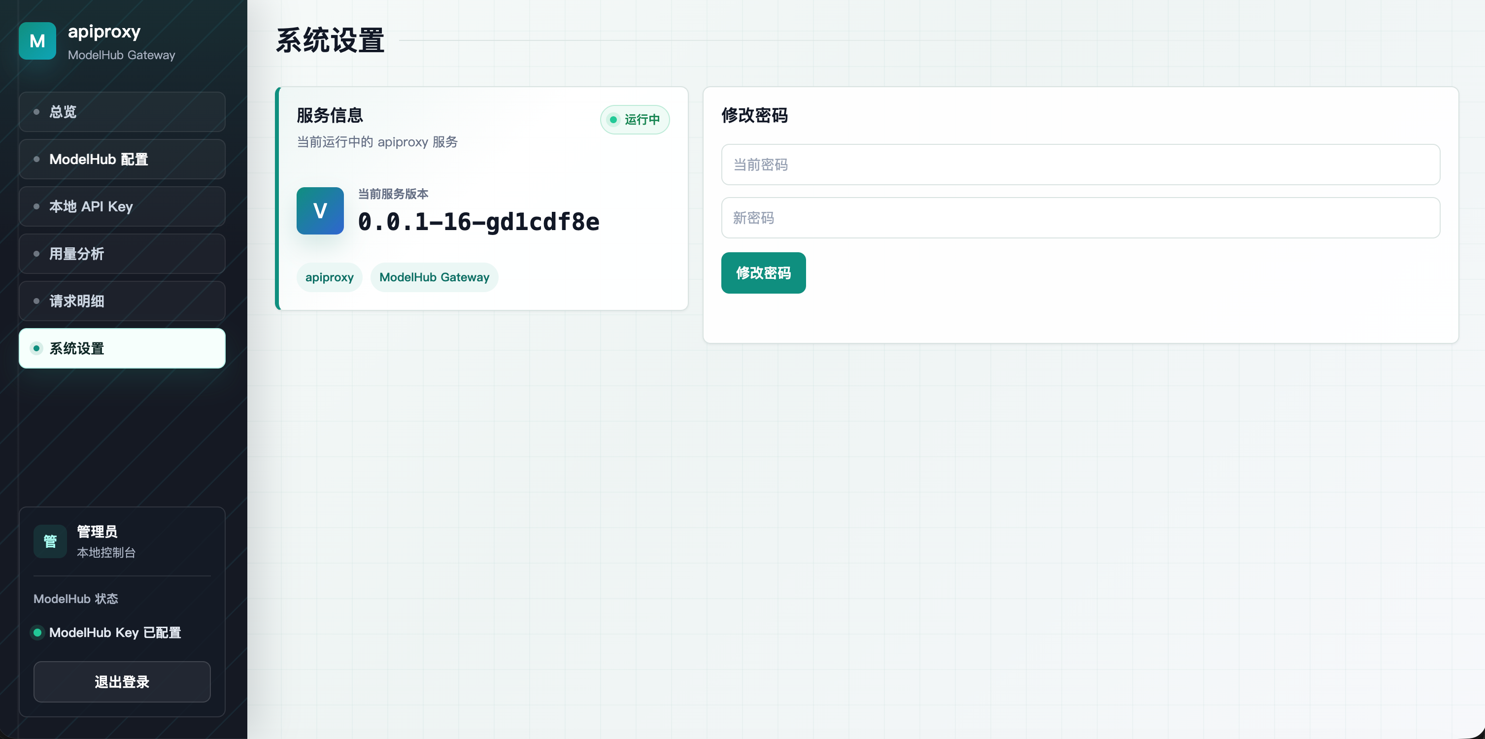 Change administrator password screenshot