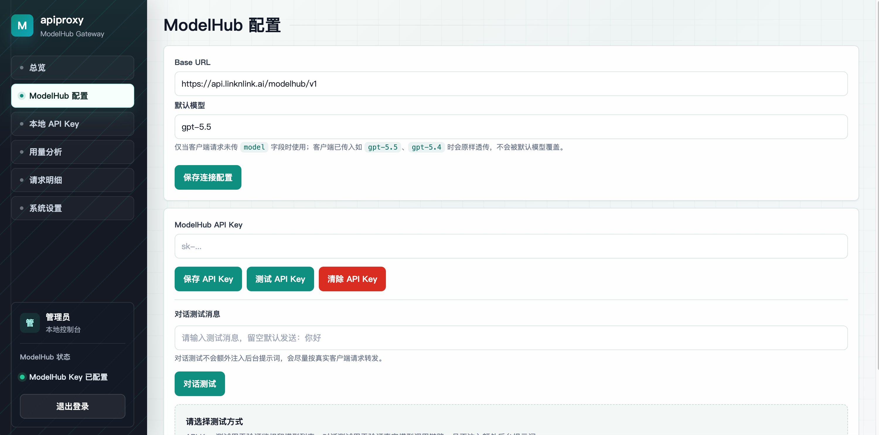 ModelHub configuration screenshot