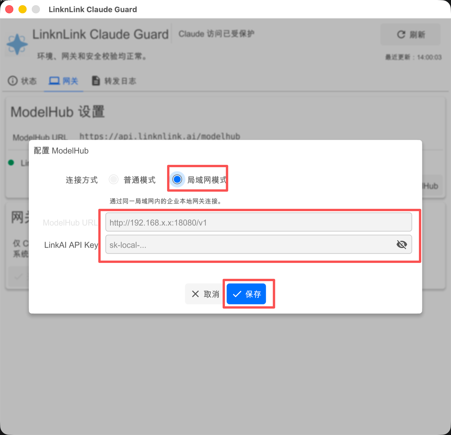 Choose LAN mode and enter the gateway address and key