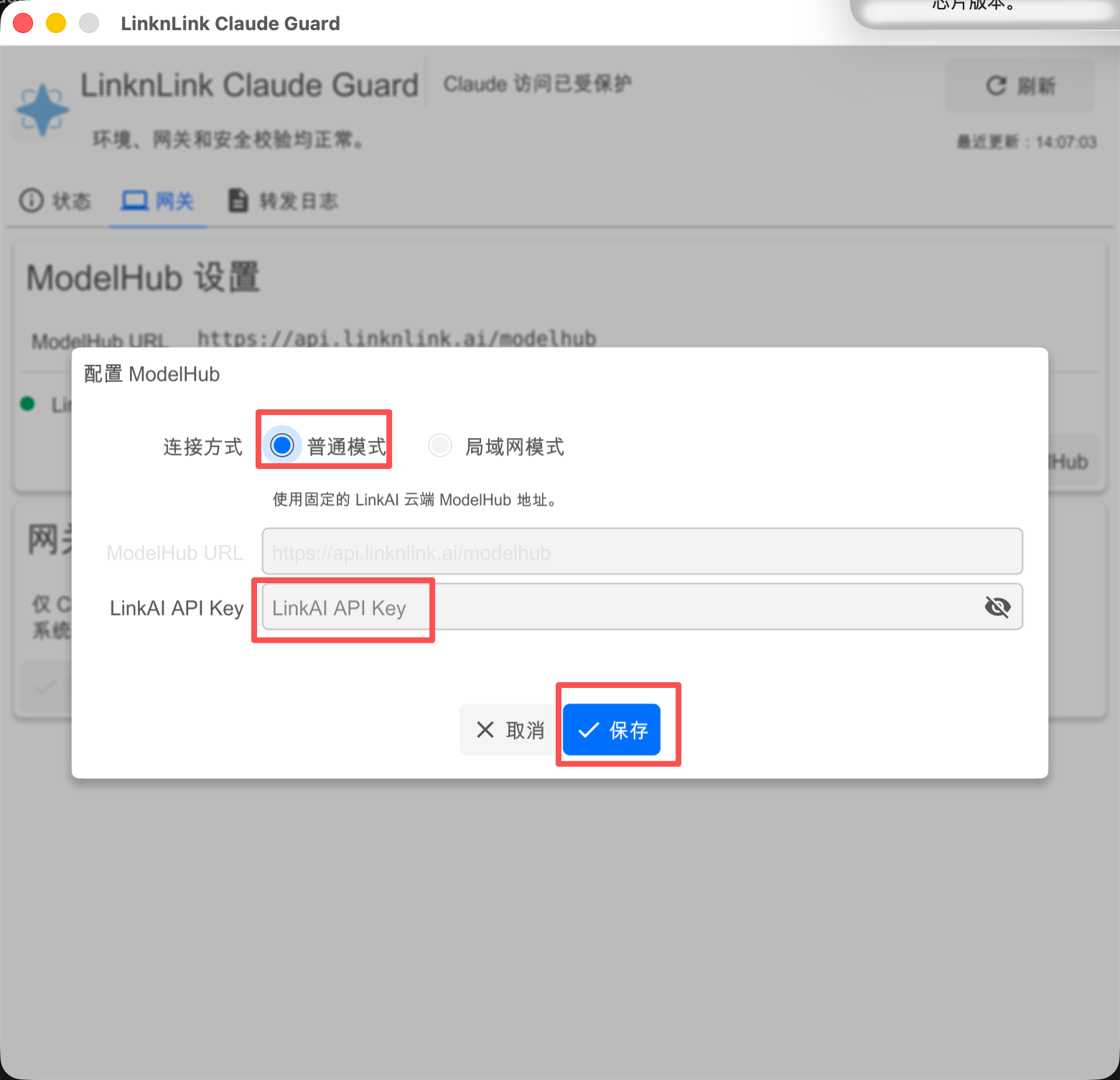 Choose Normal mode and paste the API Key