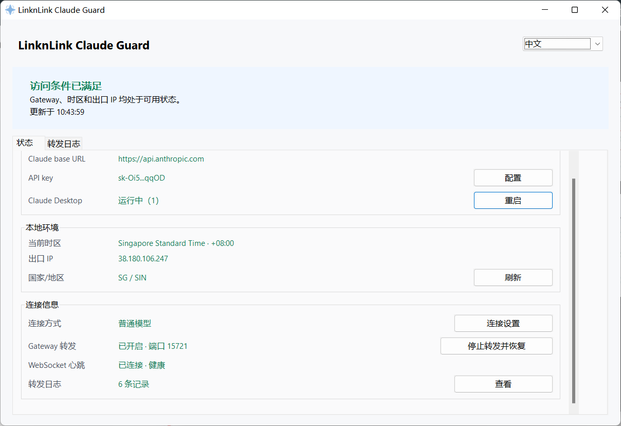 Claude Desktop running in LinknLink Claude Guard