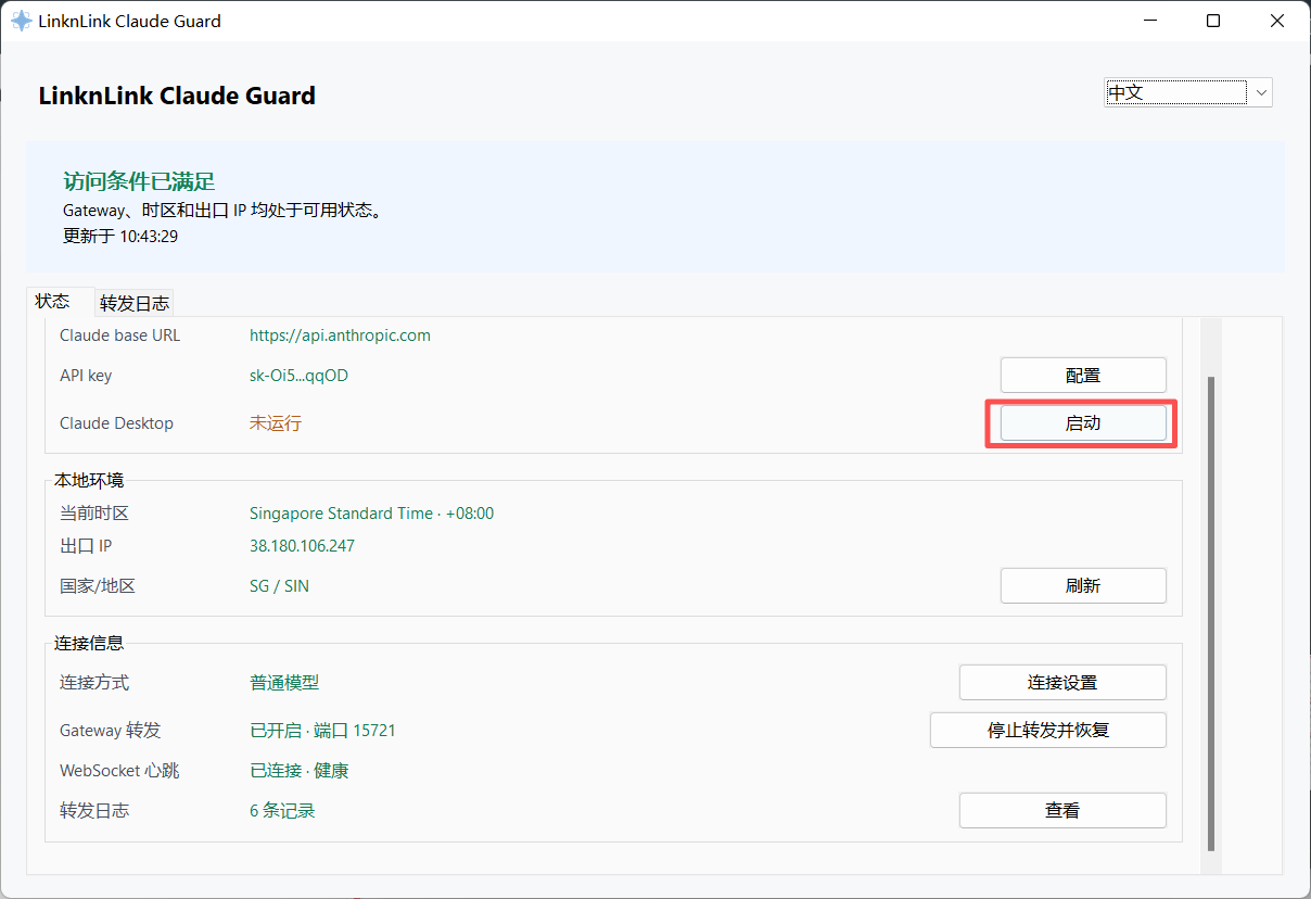 Start Claude Desktop from LinknLink Claude Guard